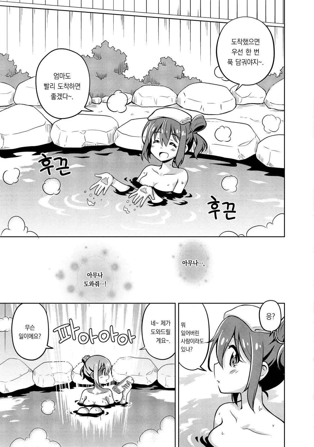 이세계에서 전라용사라고 부르지 마