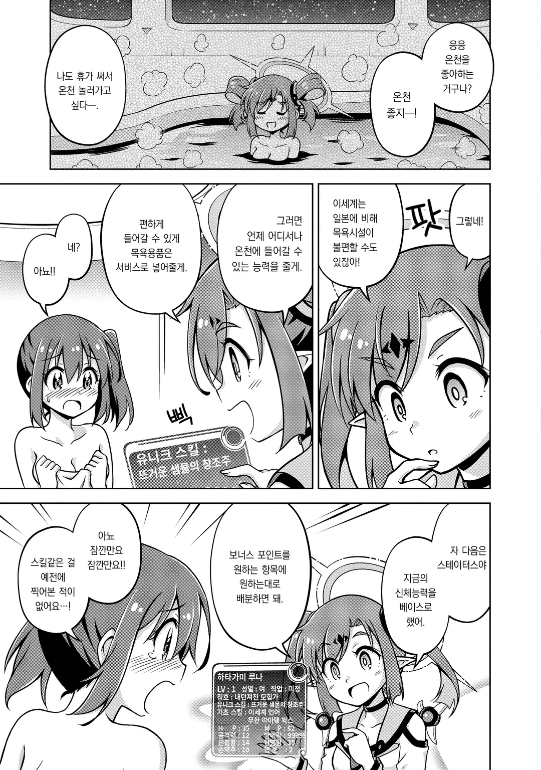 이세계에서 전라용사라고 부르지 마