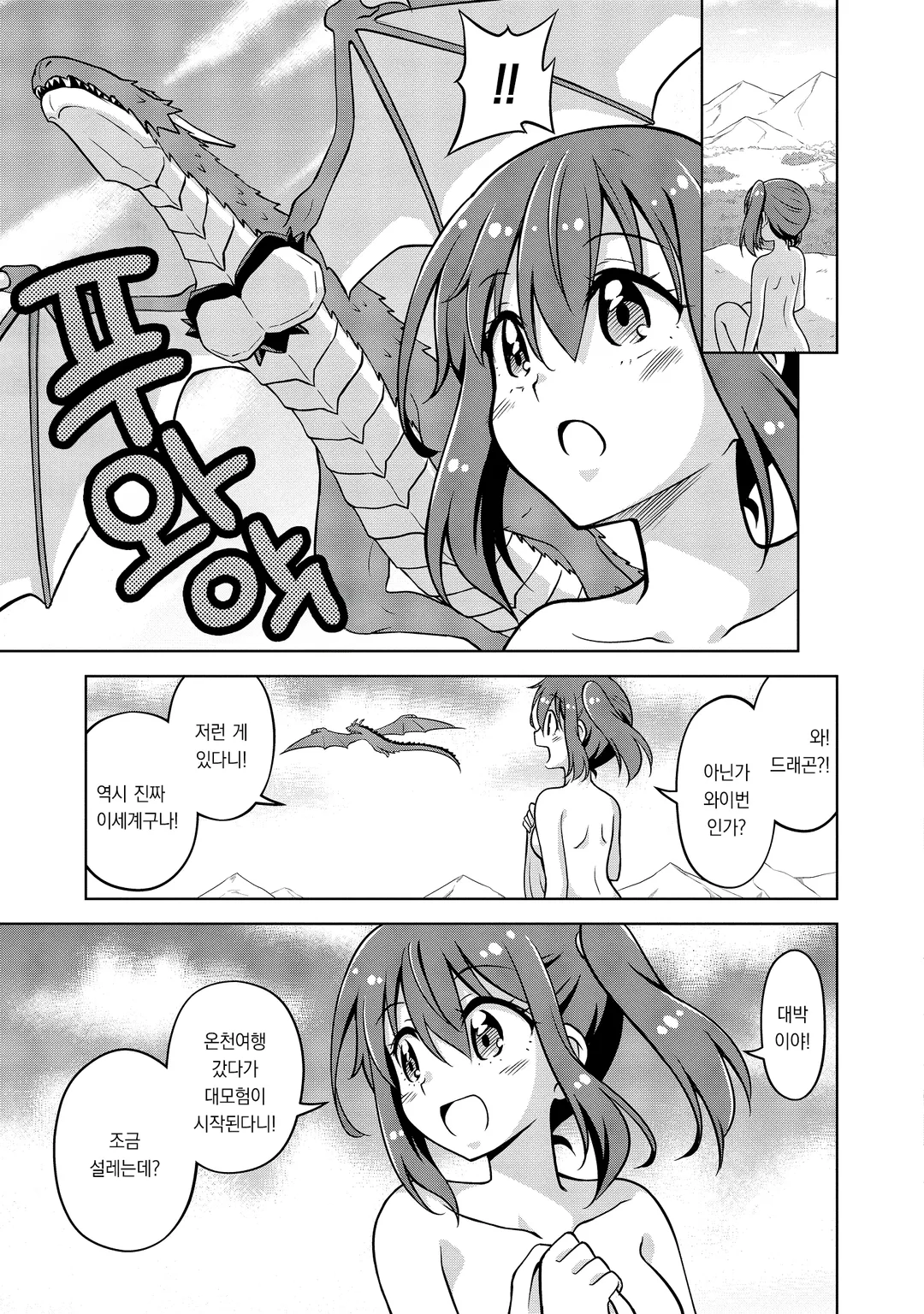 이세계에서 전라용사라고 부르지 마