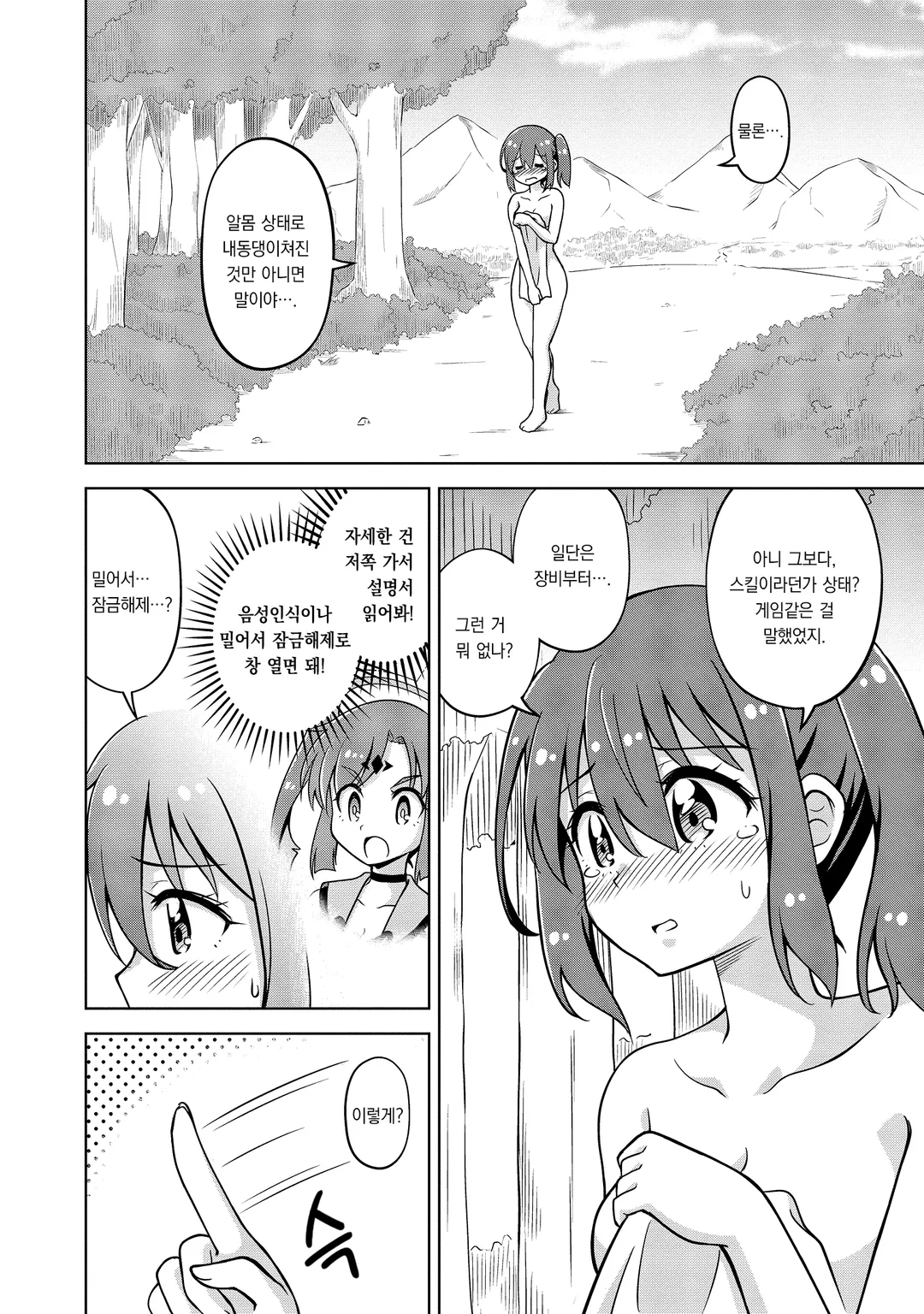 이세계에서 전라용사라고 부르지 마