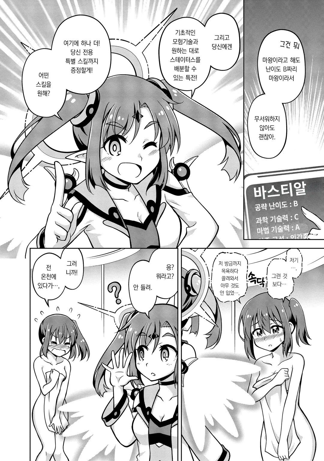 이세계에서 전라용사라고 부르지 마