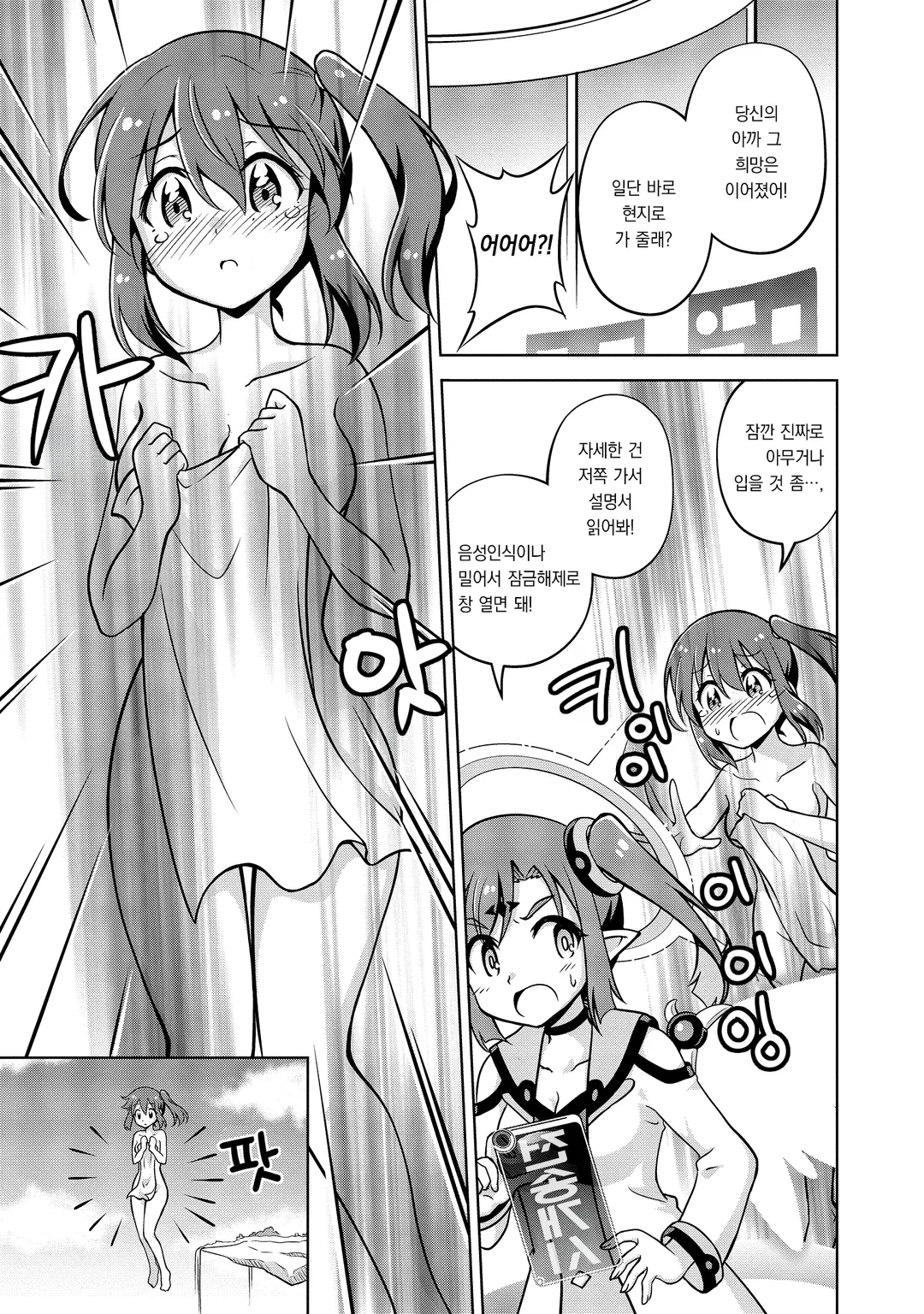 이세계에서 전라용사라고 부르지 마