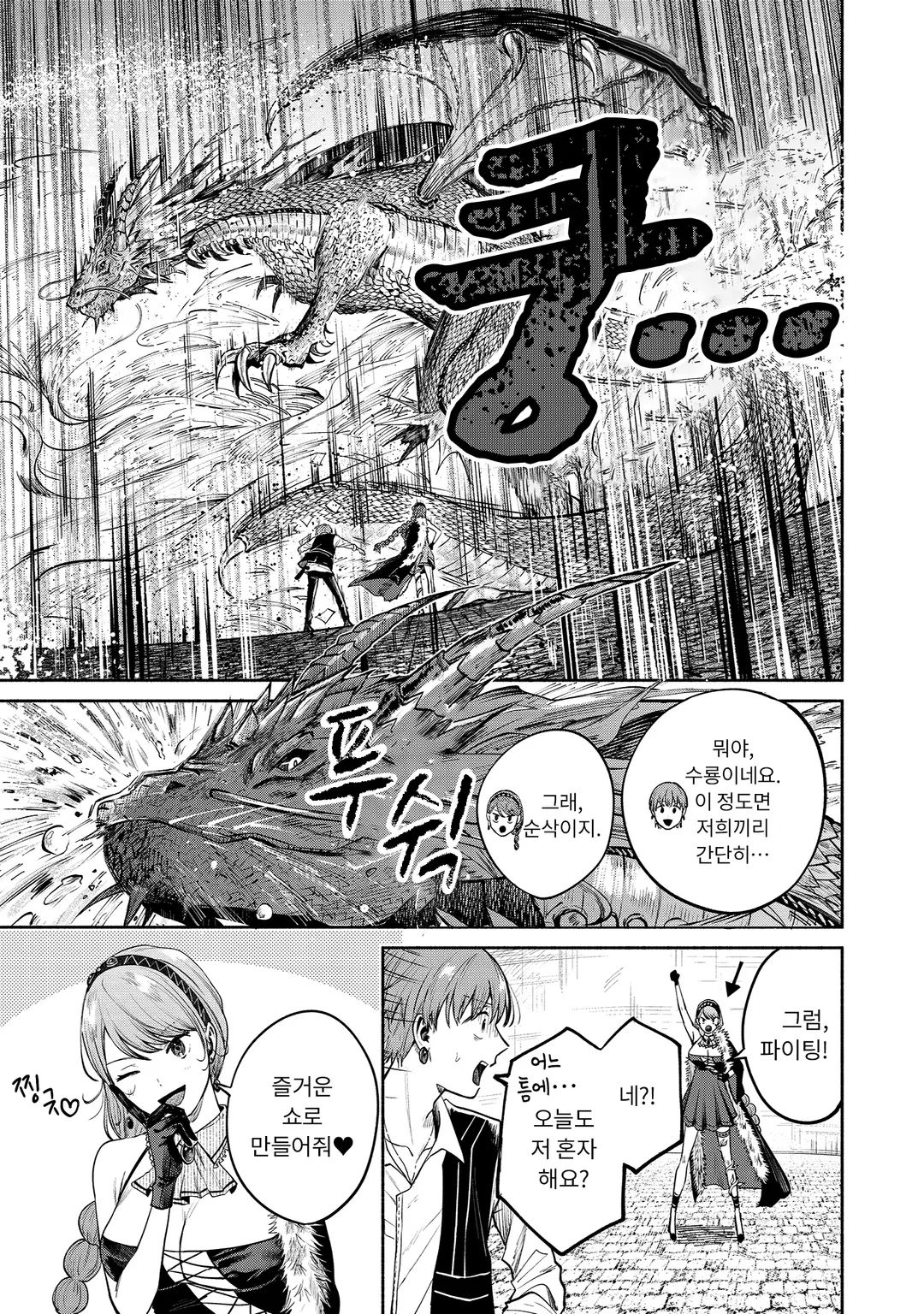 여왕 연금술사와 하인 제자