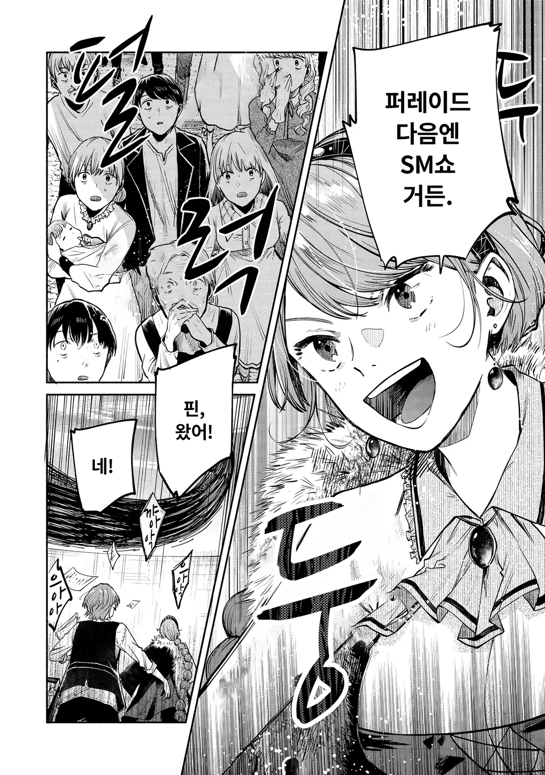 여왕 연금술사와 하인 제자