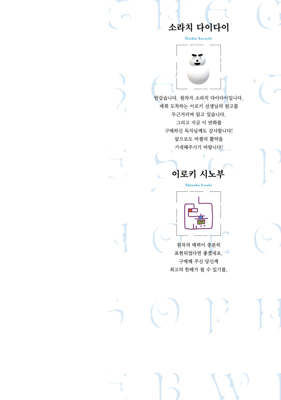 마력 0에서 최강의 대현자 ~그것은 마법이 아닌, 물리다!~