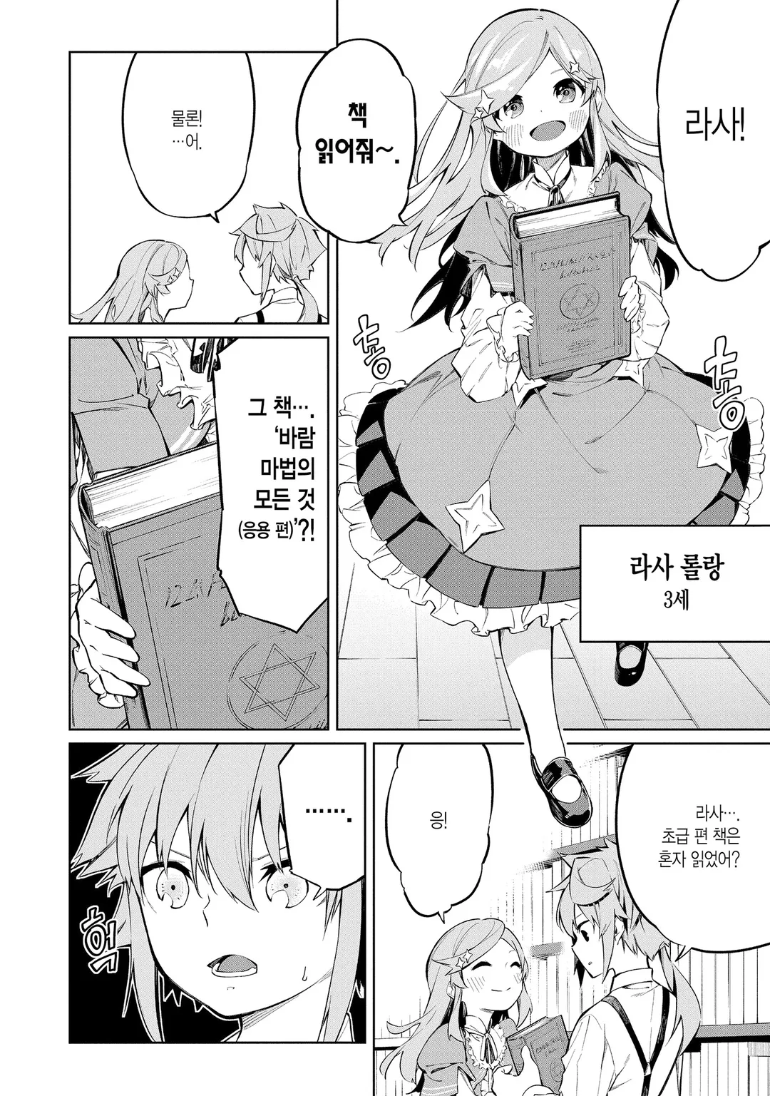 마력 0에서 최강의 대현자 ~그것은 마법이 아닌, 물리다!~