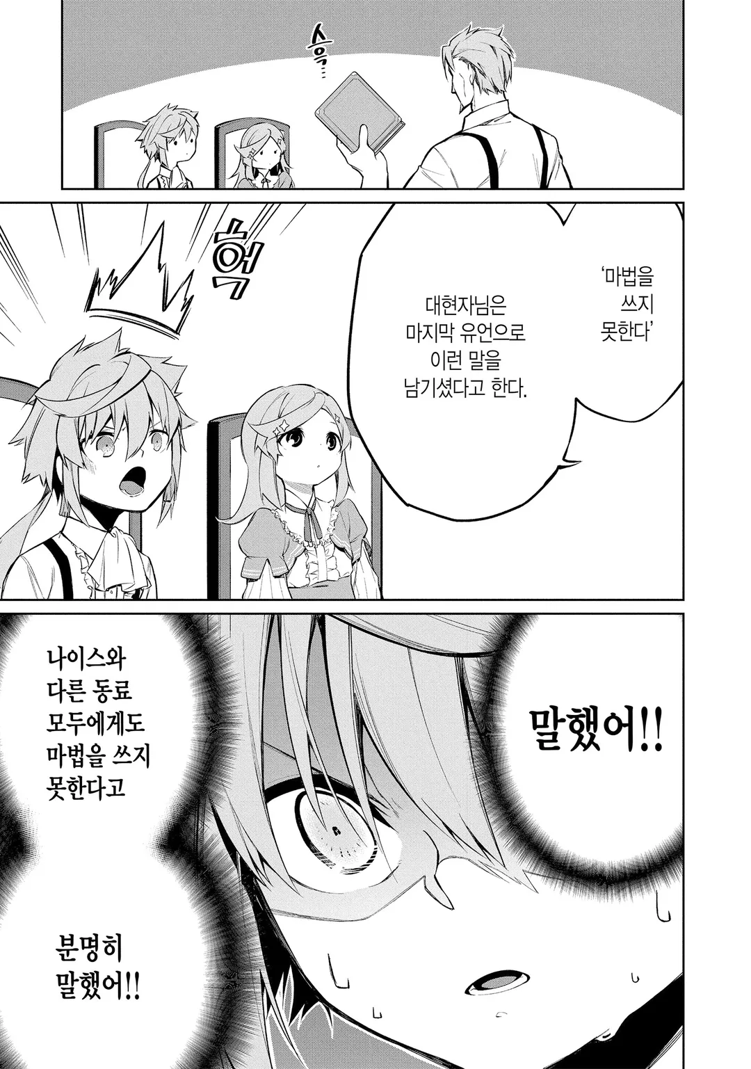 마력 0에서 최강의 대현자 ~그것은 마법이 아닌, 물리다!~