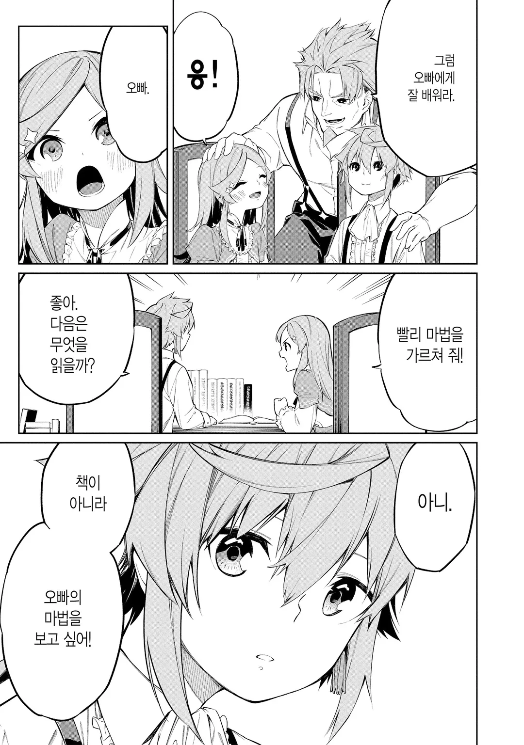 마력 0에서 최강의 대현자 ~그것은 마법이 아닌, 물리다!~