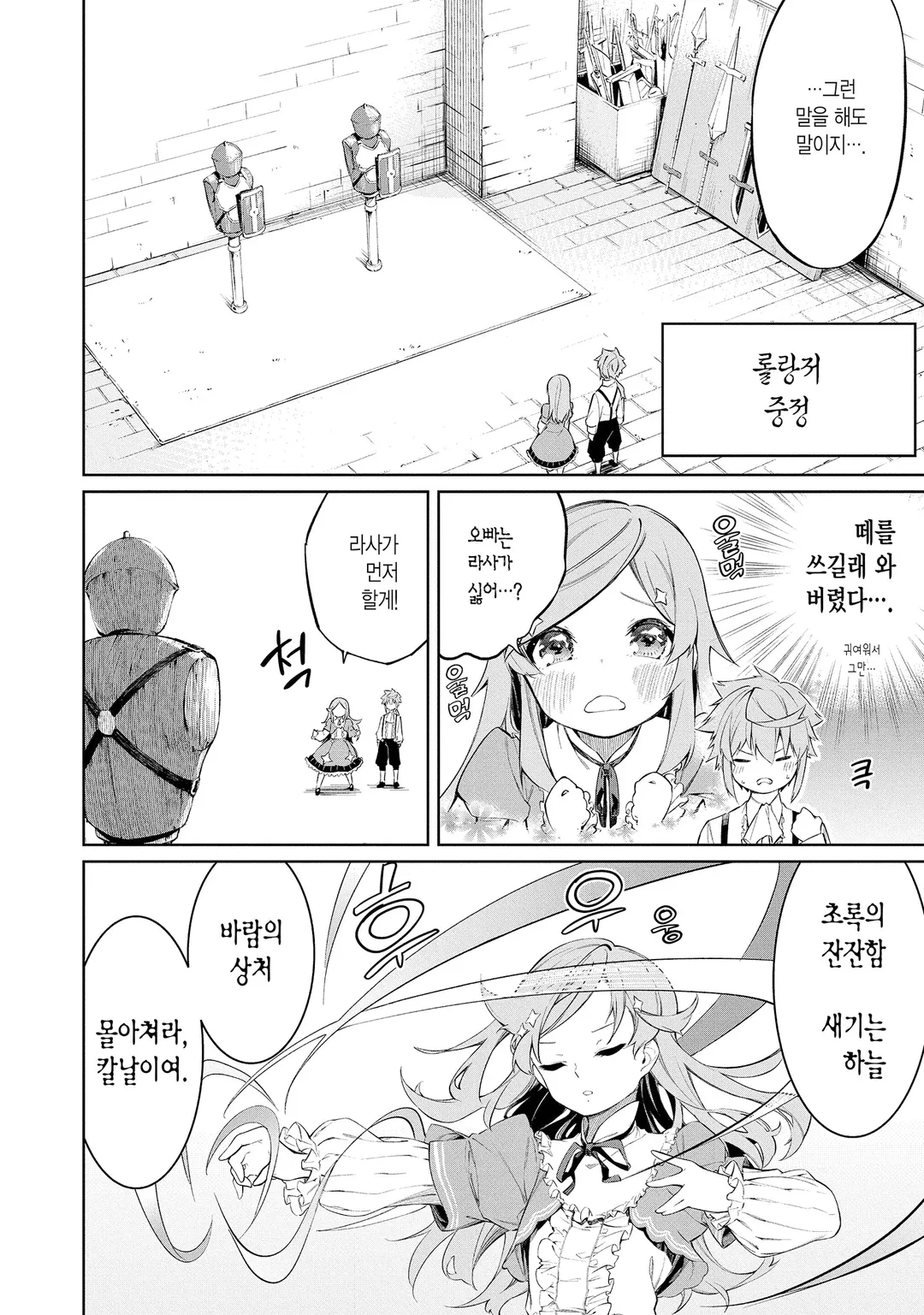 마력 0에서 최강의 대현자 ~그것은 마법이 아닌, 물리다!~