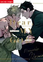 Dear, My GOD