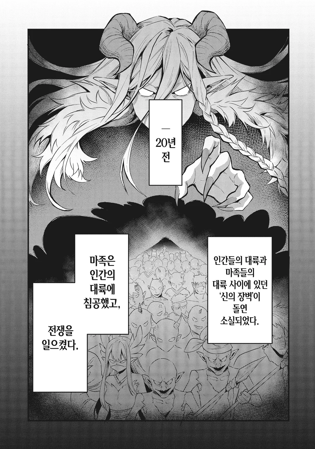 이상한 용과 전 용사파티 잡일꾼, 신대륙에서 한가롭게 슬로라이프