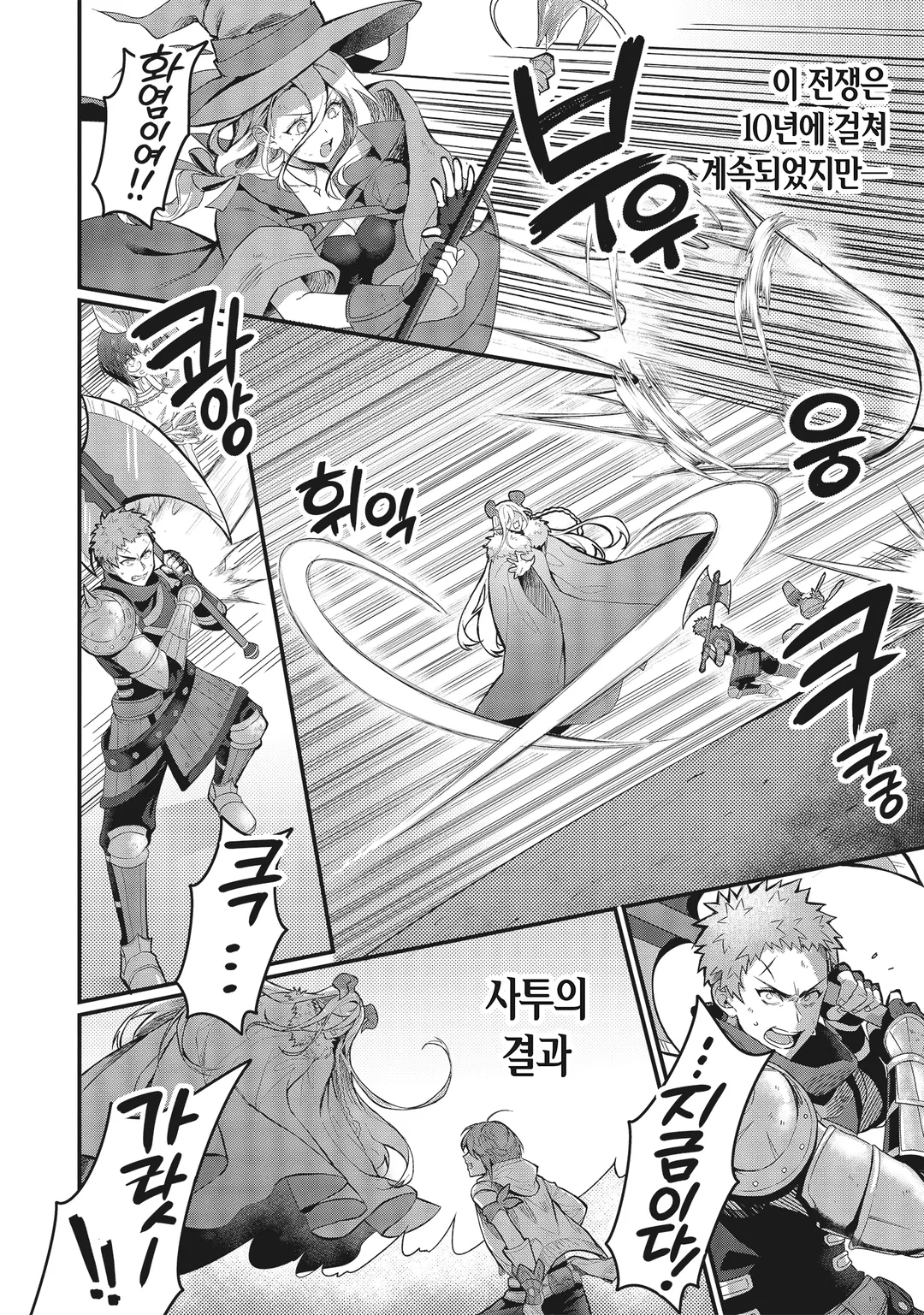 이상한 용과 전 용사파티 잡일꾼, 신대륙에서 한가롭게 슬로라이프