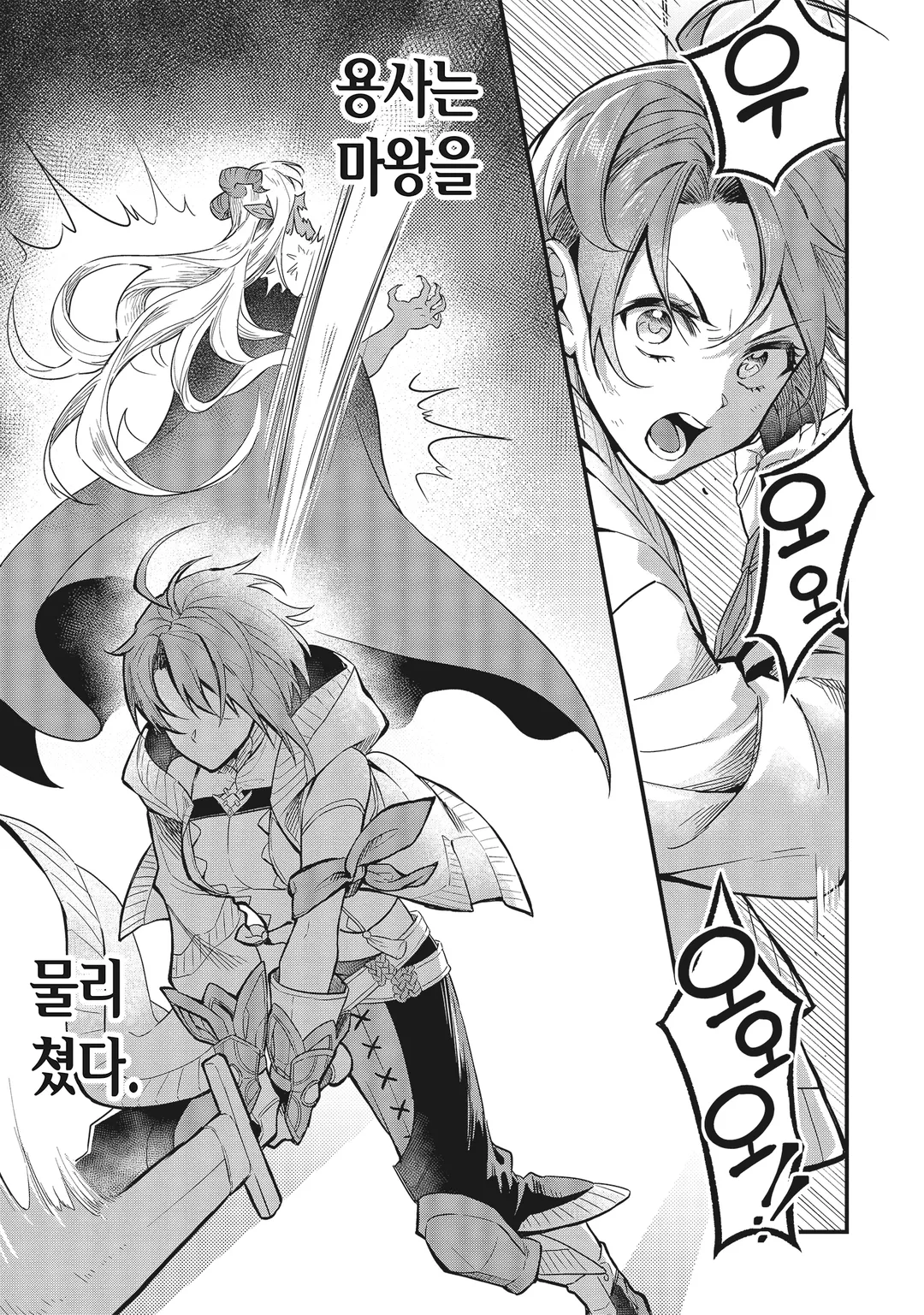 이상한 용과 전 용사파티 잡일꾼, 신대륙에서 한가롭게 슬로라이프