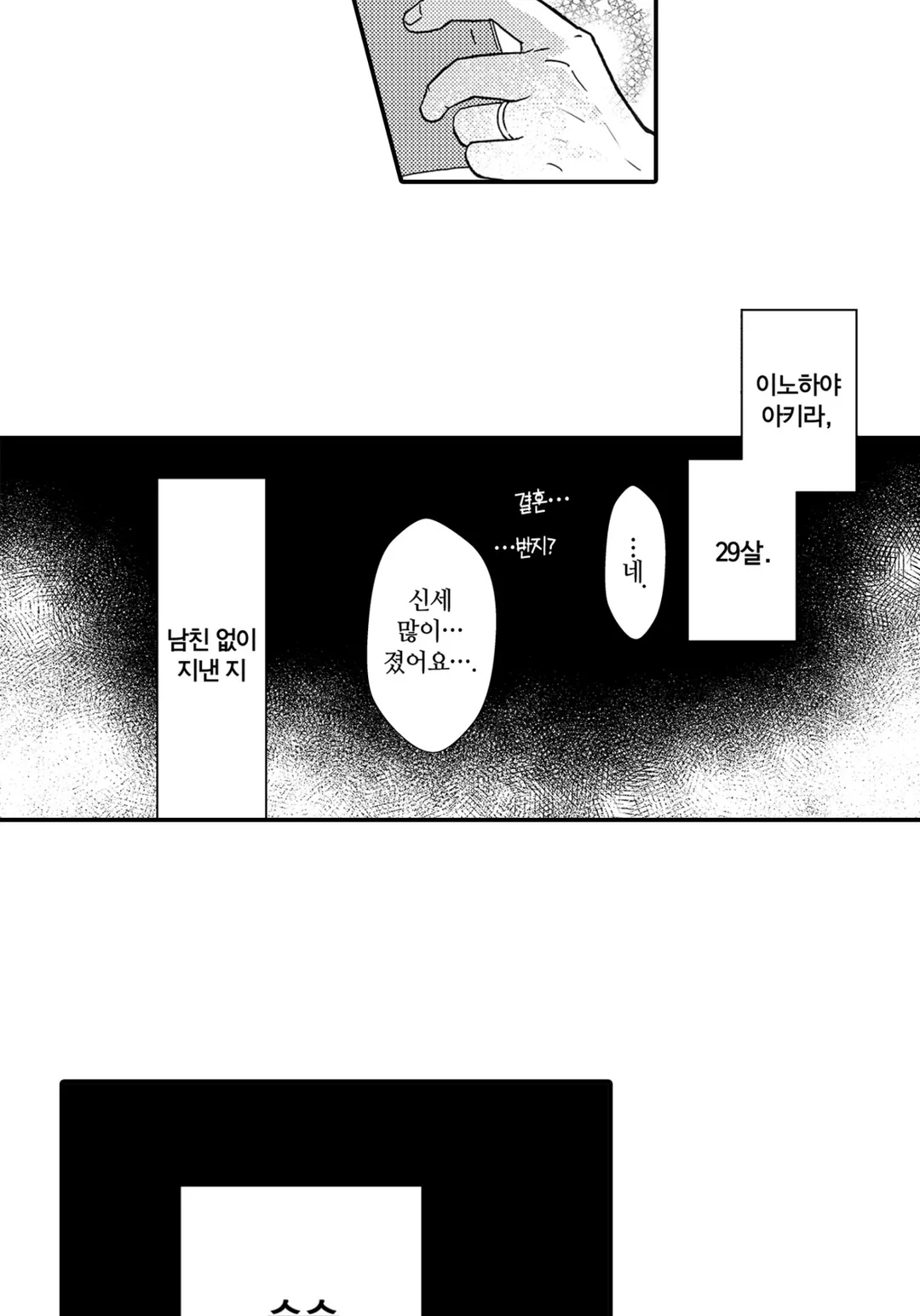 메마른 사랑 재활 치료