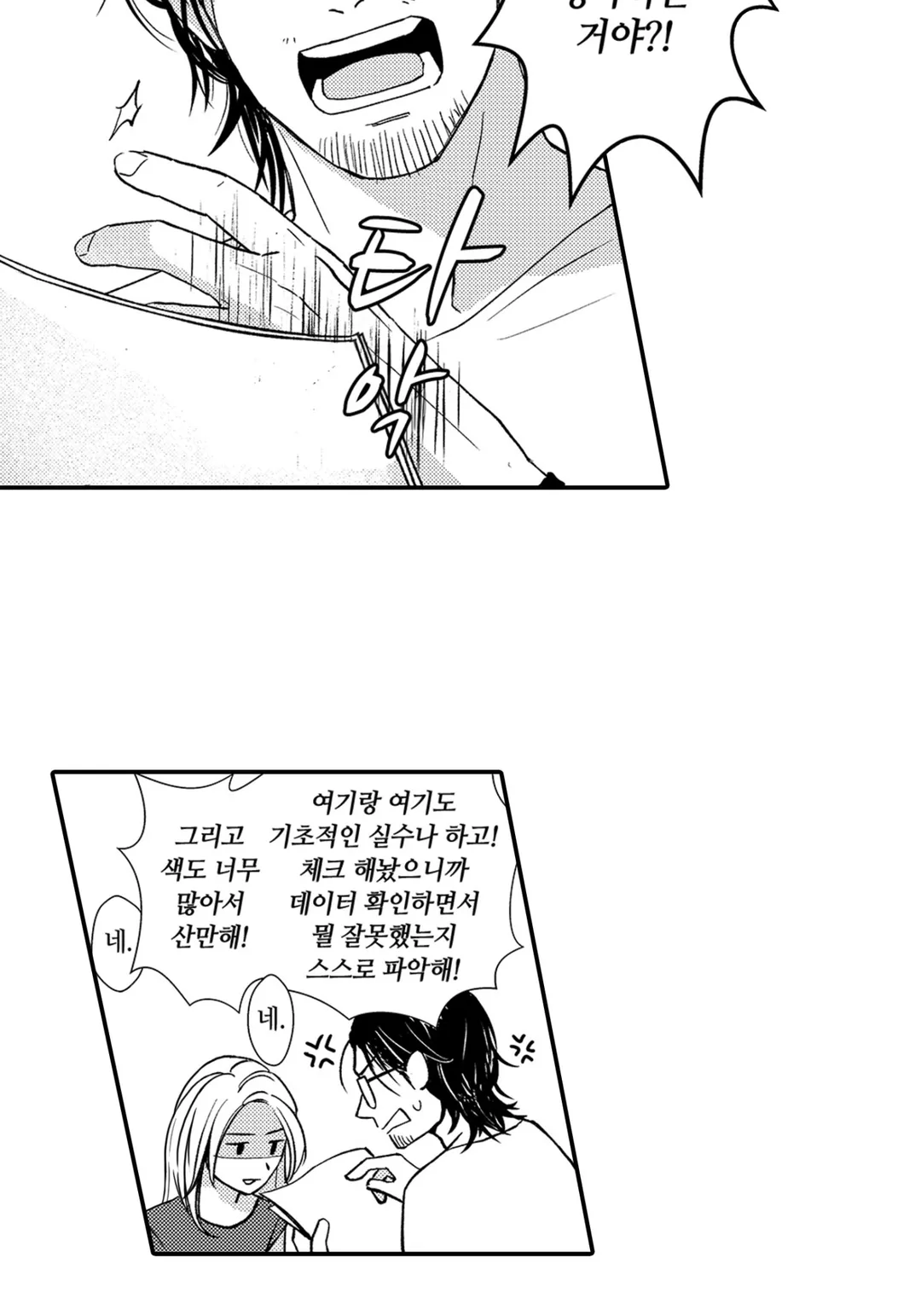 메마른 사랑 재활 치료