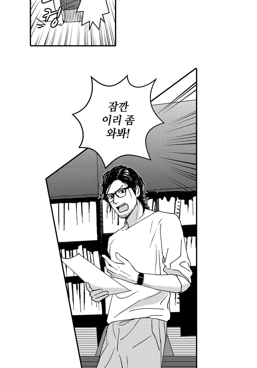 메마른 사랑 재활 치료