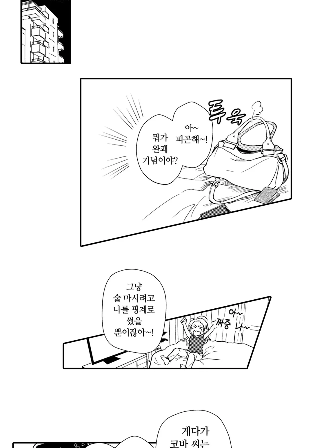 메마른 사랑 재활 치료