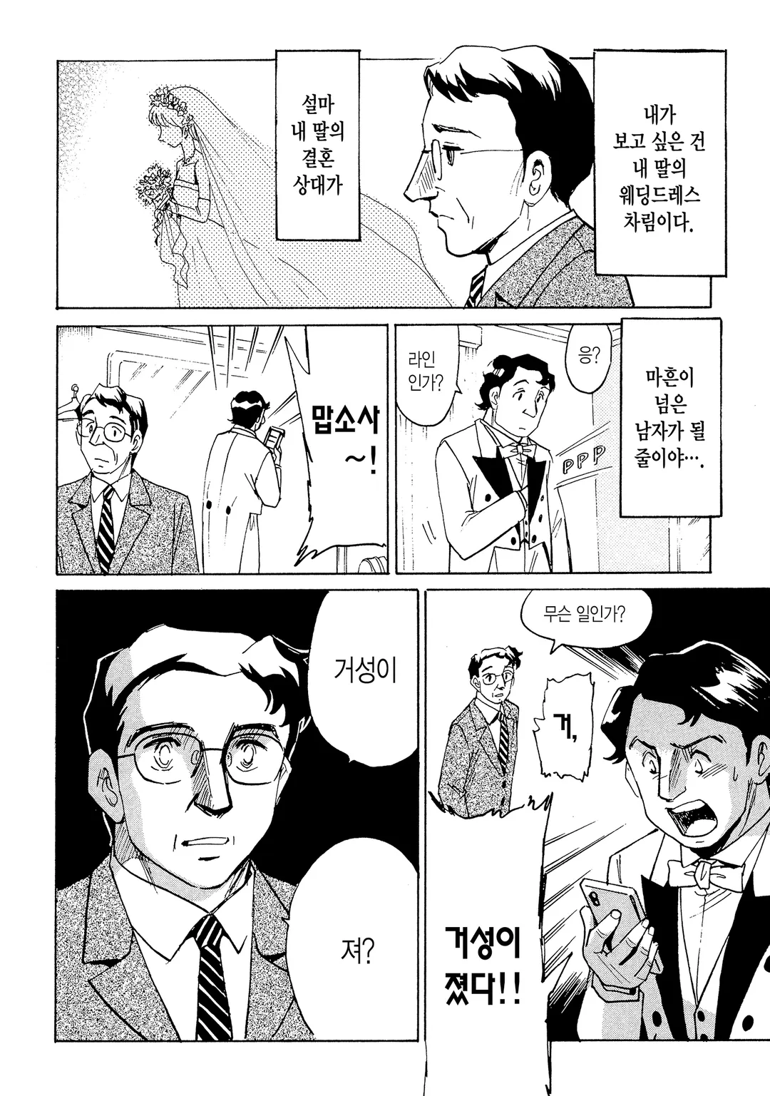 두 번째 인생 애니메이터