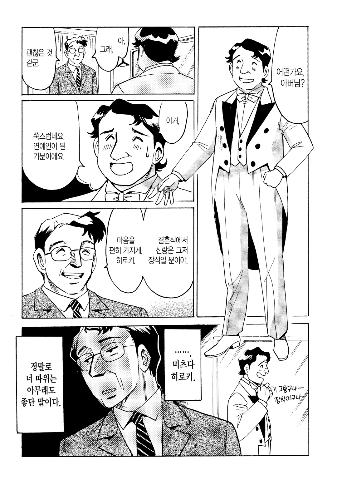 두 번째 인생 애니메이터