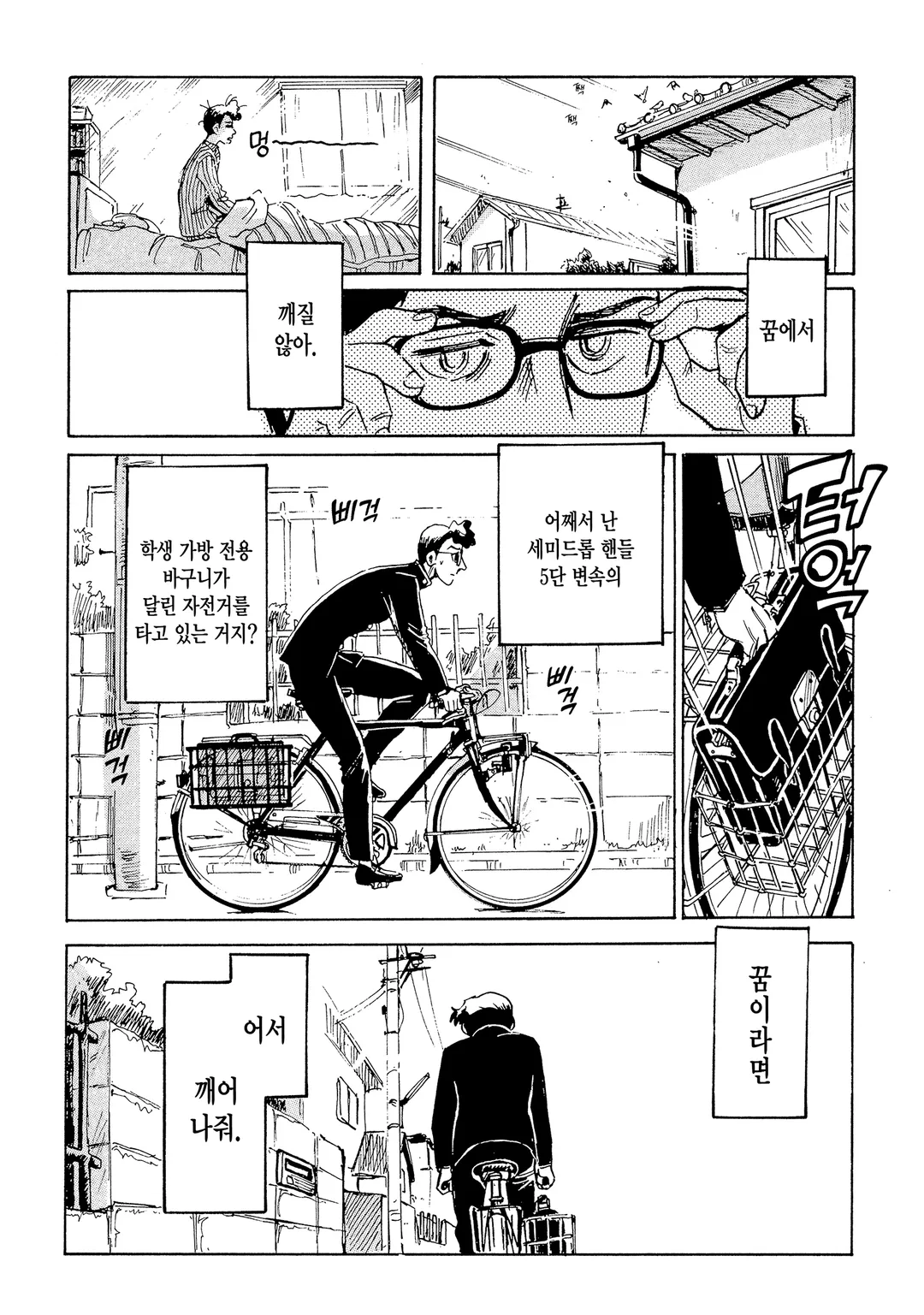 두 번째 인생 애니메이터