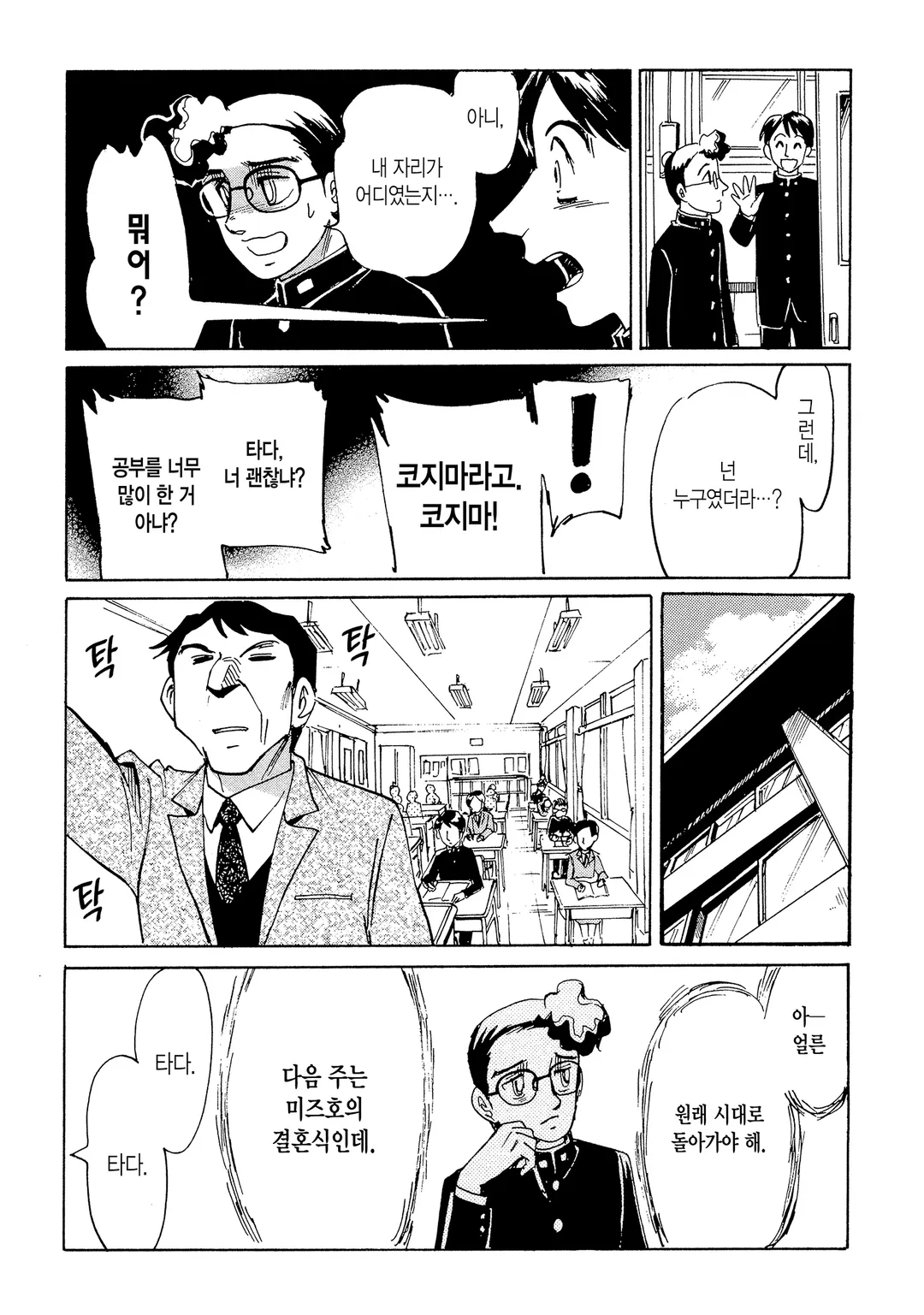 두 번째 인생 애니메이터