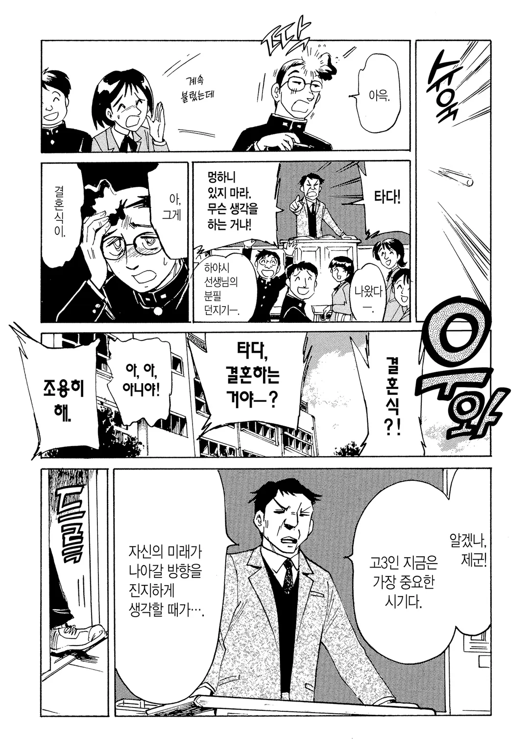 두 번째 인생 애니메이터