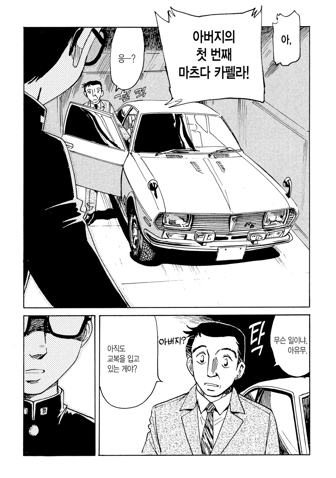 두 번째 인생 애니메이터