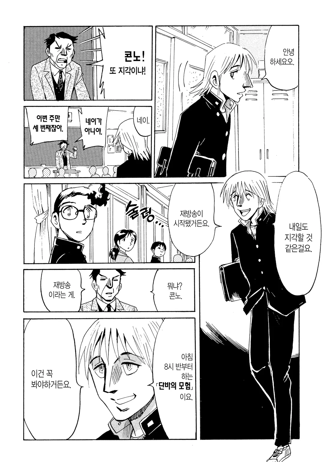 두 번째 인생 애니메이터