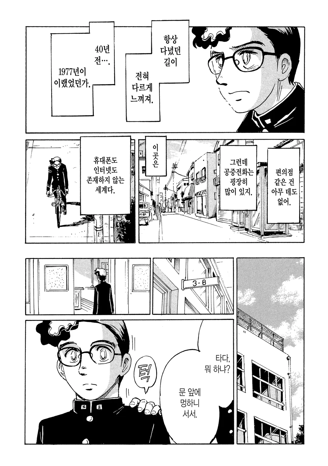 두 번째 인생 애니메이터