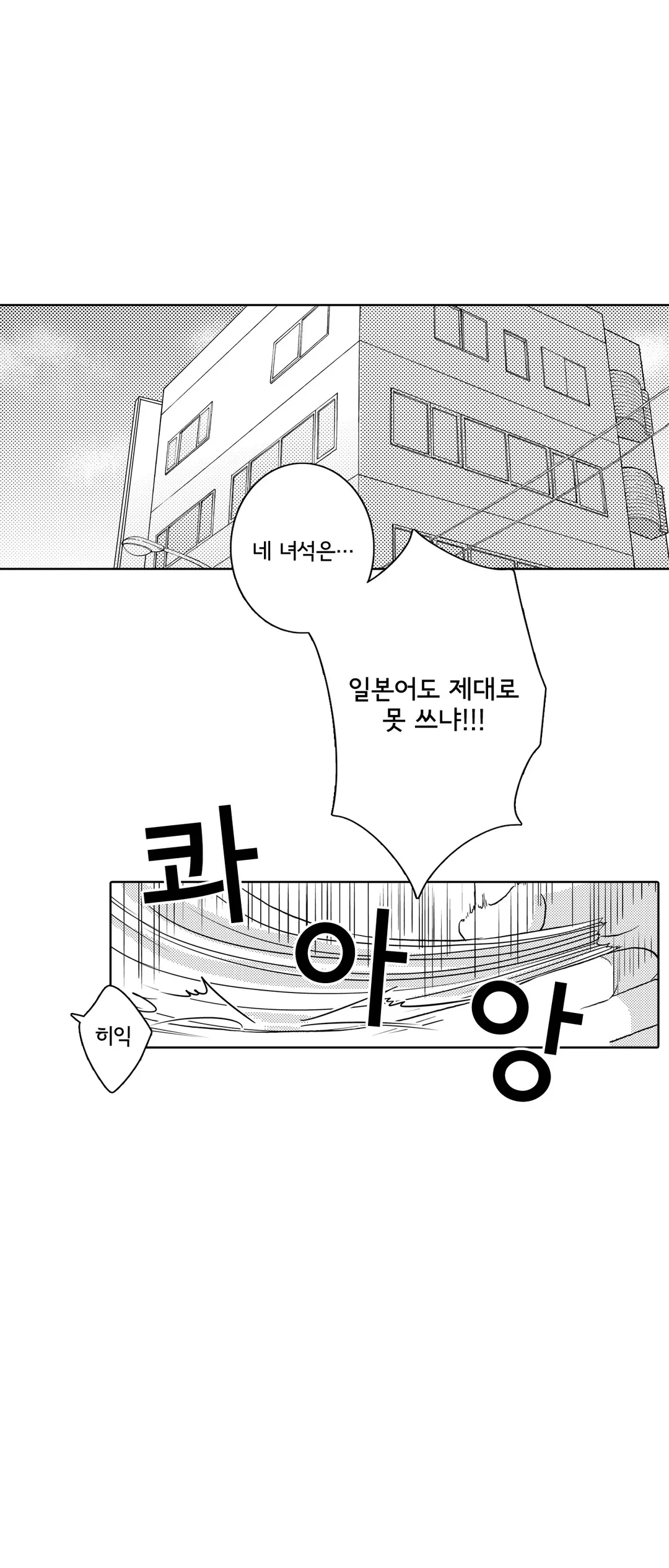 미움받는 상사, 완벽한 부하