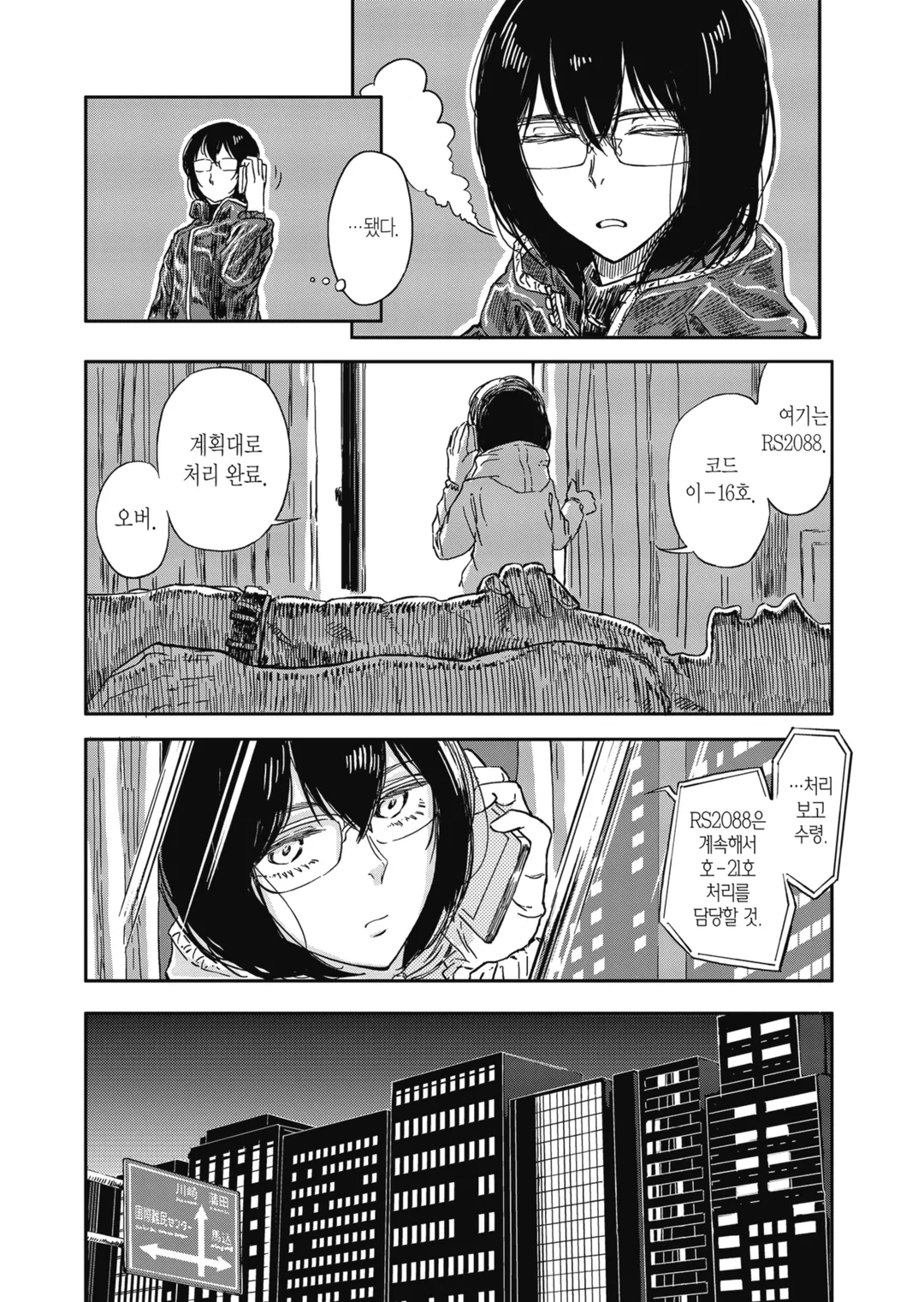 킬러 그만할래!