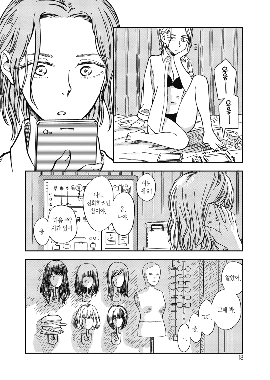 킬러 그만할래!