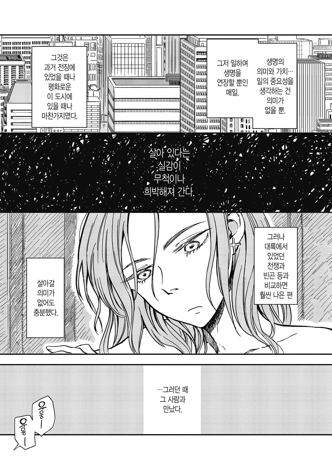 킬러 그만할래!