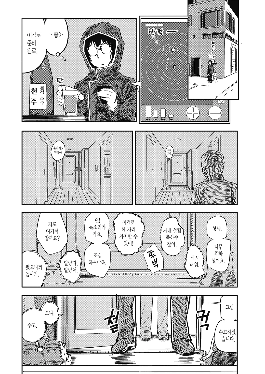 킬러 그만할래!