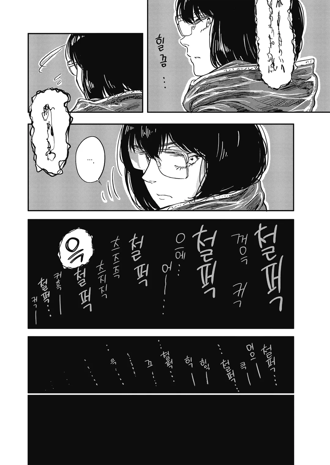 킬러 그만할래!