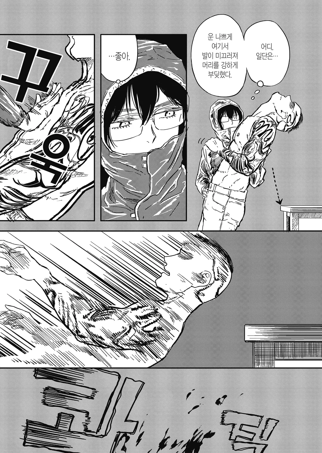 킬러 그만할래!