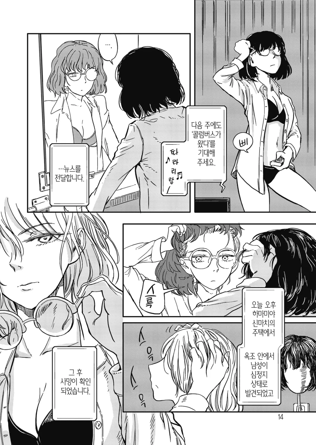 킬러 그만할래!