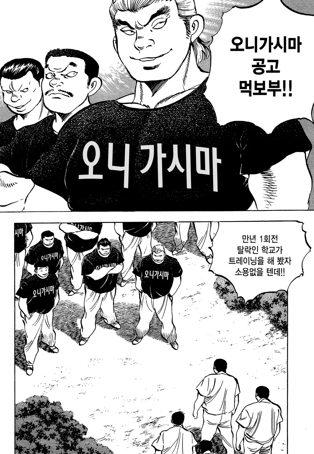 먹짱!전국대회!