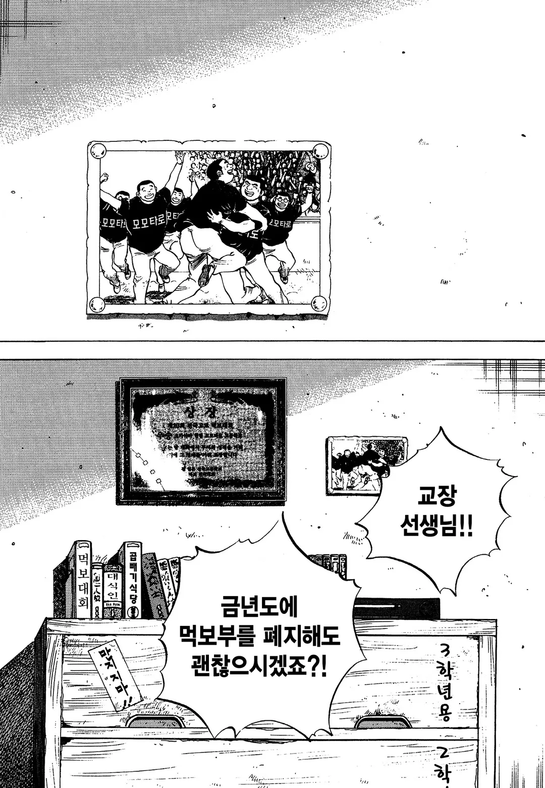 먹짱!전국대회!