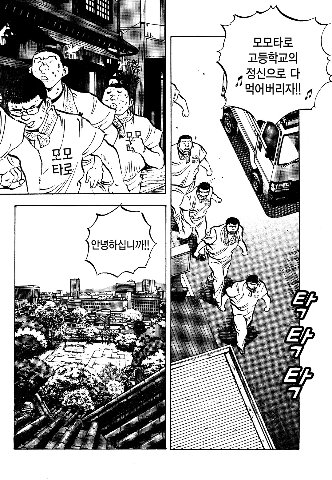 먹짱!전국대회!