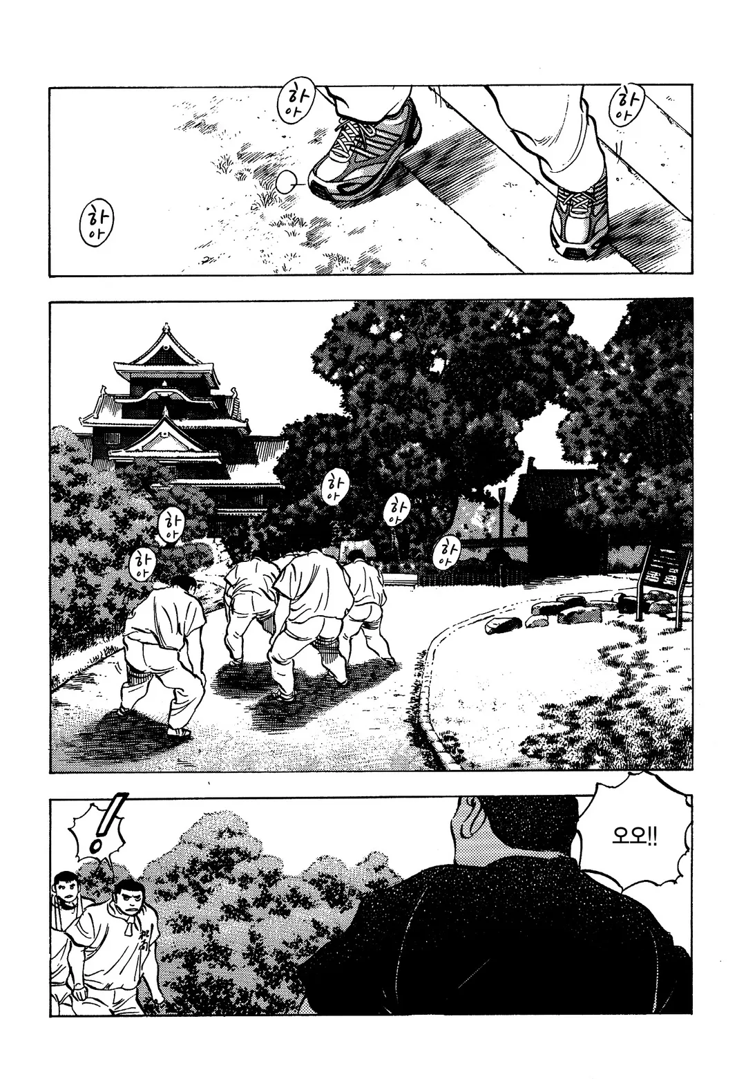 먹짱!전국대회!