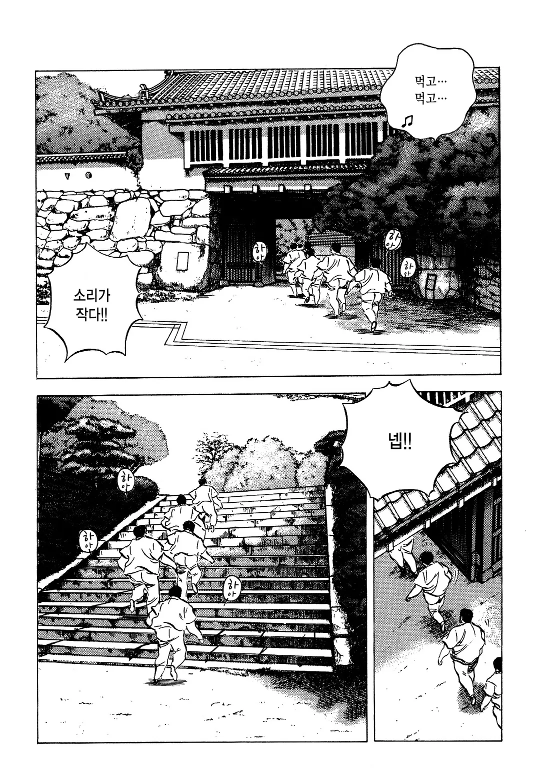 먹짱!전국대회!