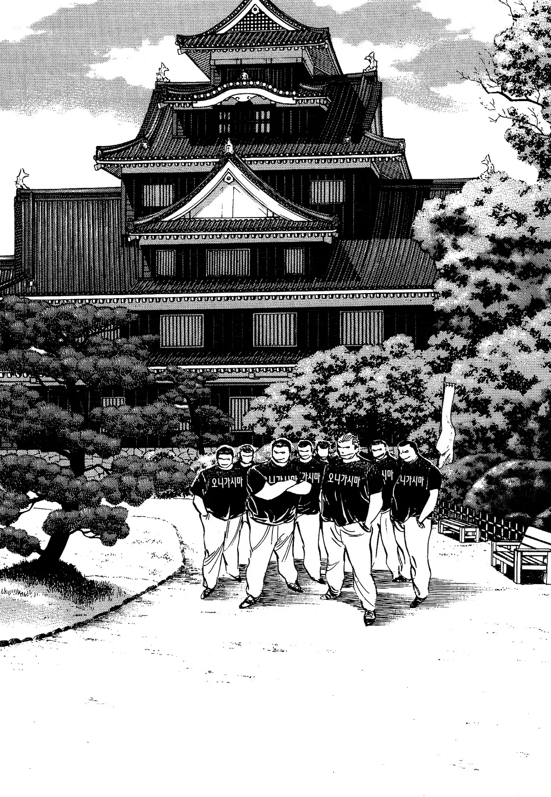 먹짱!전국대회!