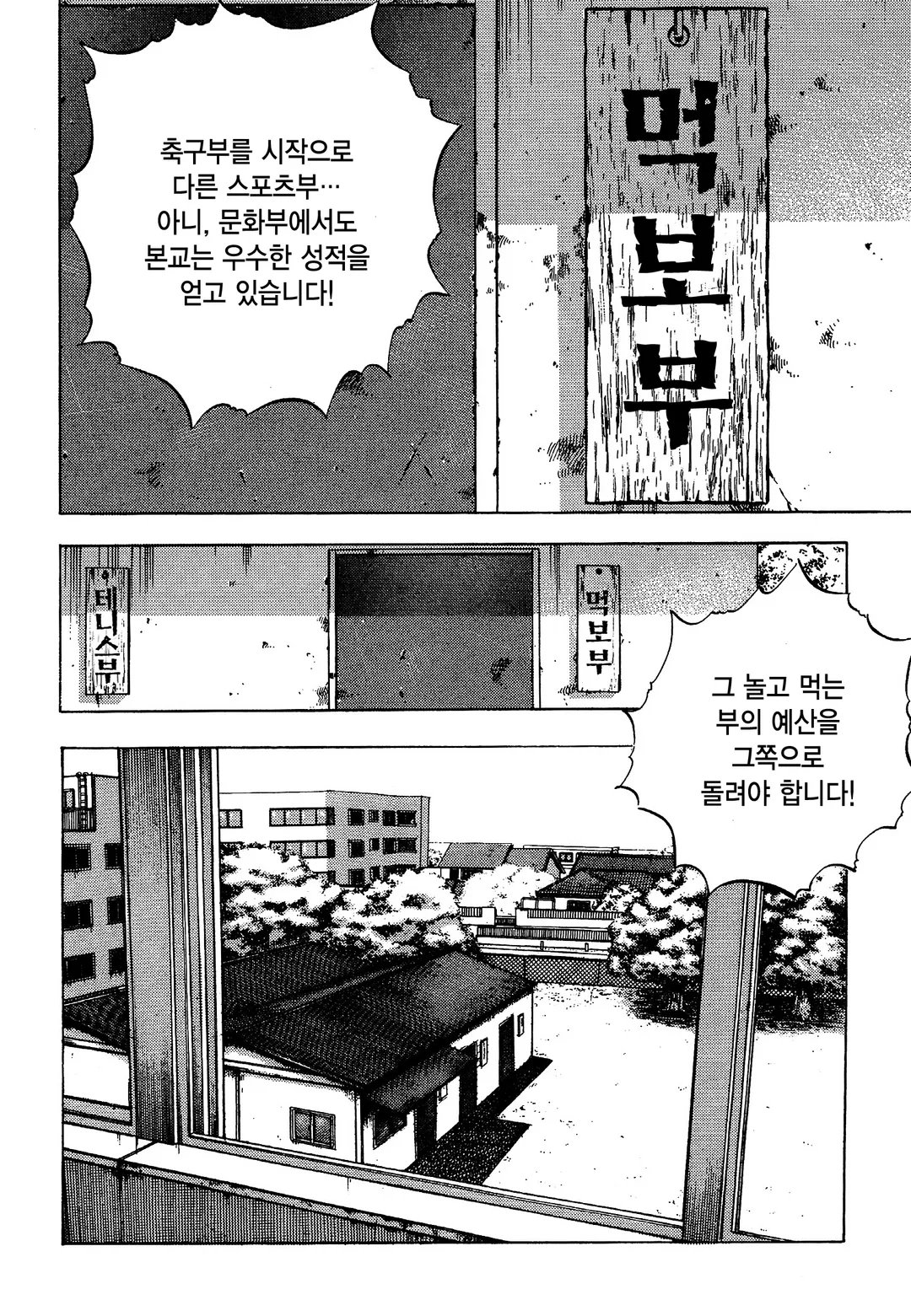 먹짱!전국대회!