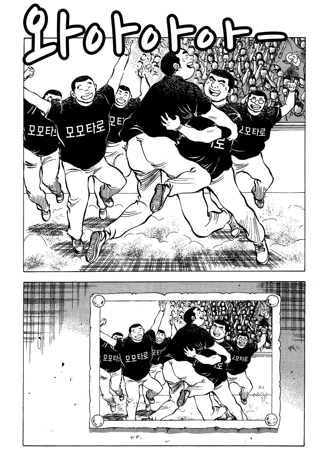 먹짱!전국대회!