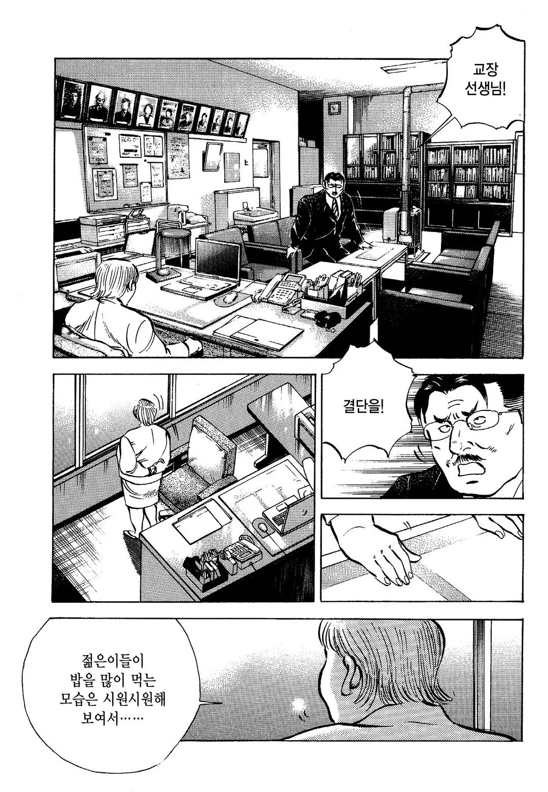 먹짱!전국대회!