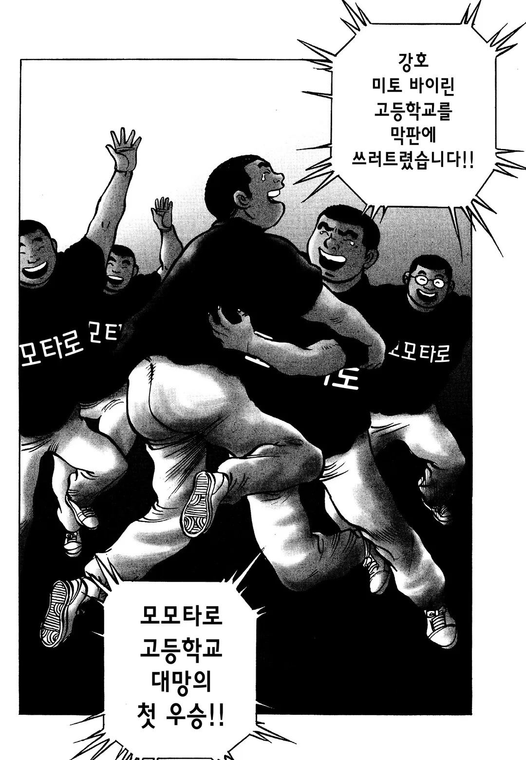 먹짱!전국대회!