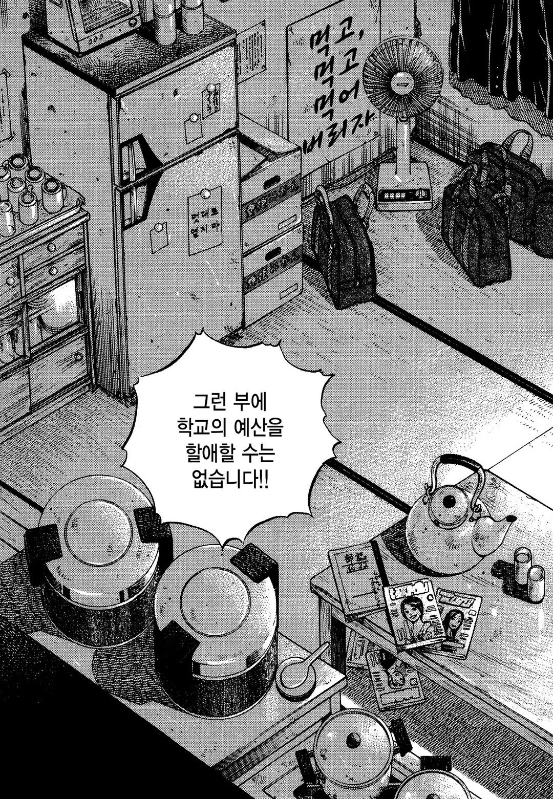 먹짱!전국대회!