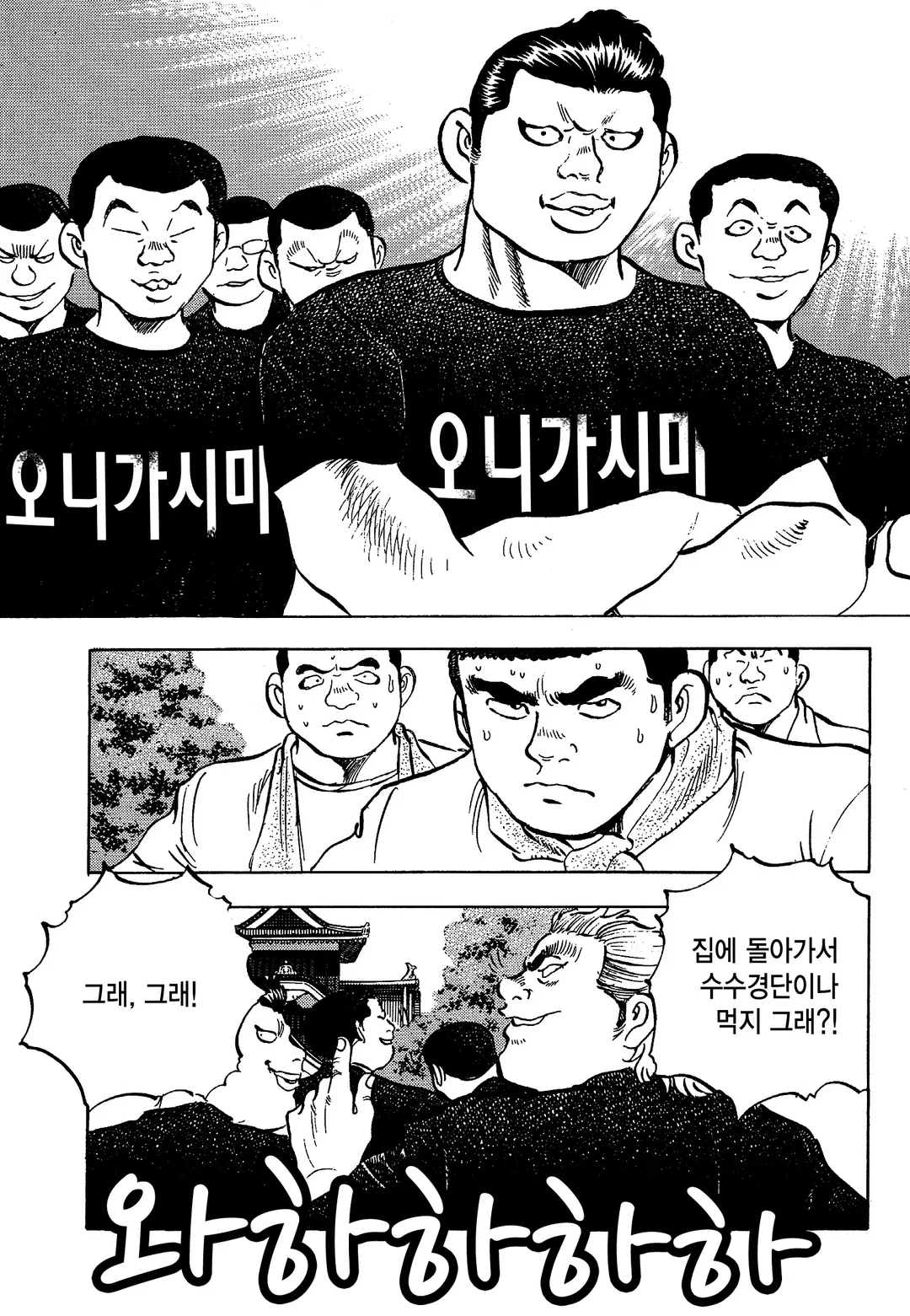 먹짱!전국대회!