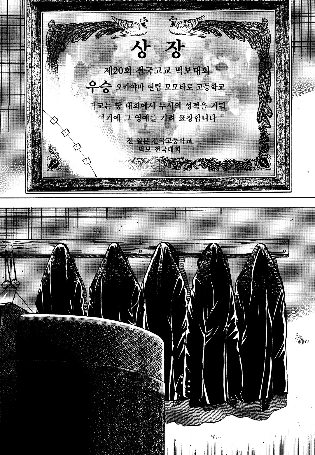 먹짱!전국대회!